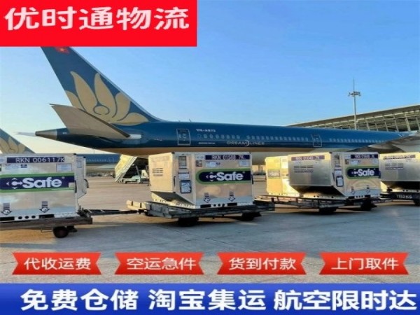 鲁山到丹麦空运加急专线